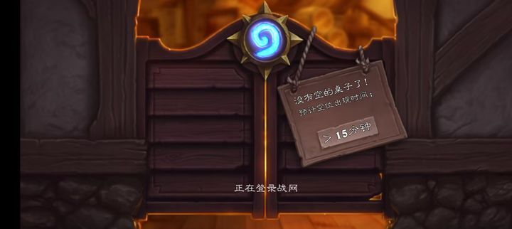 炉石传说国服回归卡组怎么选国服回归新人必玩卡组推荐 炉石传说国服回归卡组怎么选国服回归新人必玩卡组推荐