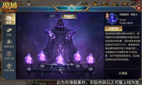 新手职业性价比之选!魔域口袋版亡灵觉醒 新手职业性价比之选!魔域口袋版亡灵觉醒