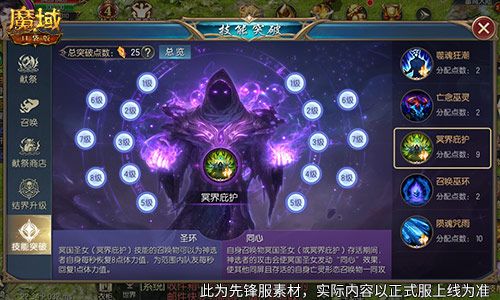 新手职业性价比之选!魔域口袋版亡灵觉醒 新手职业性价比之选!魔域口袋版亡灵觉醒