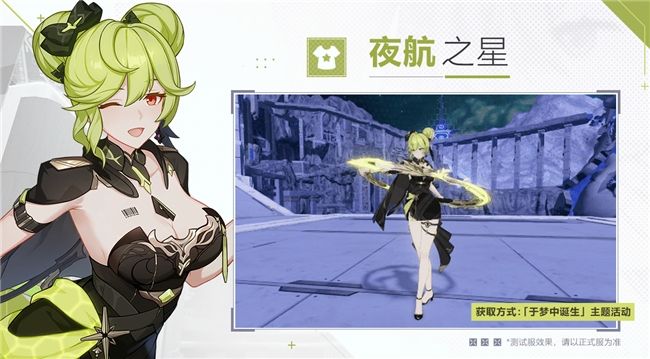 崩坏37.7版本迷途倦梦开启,全新S级角色德丽莎天命难逃登场 崩坏37.7版本迷途倦梦开启,全新S级角色德丽莎天命难逃登场