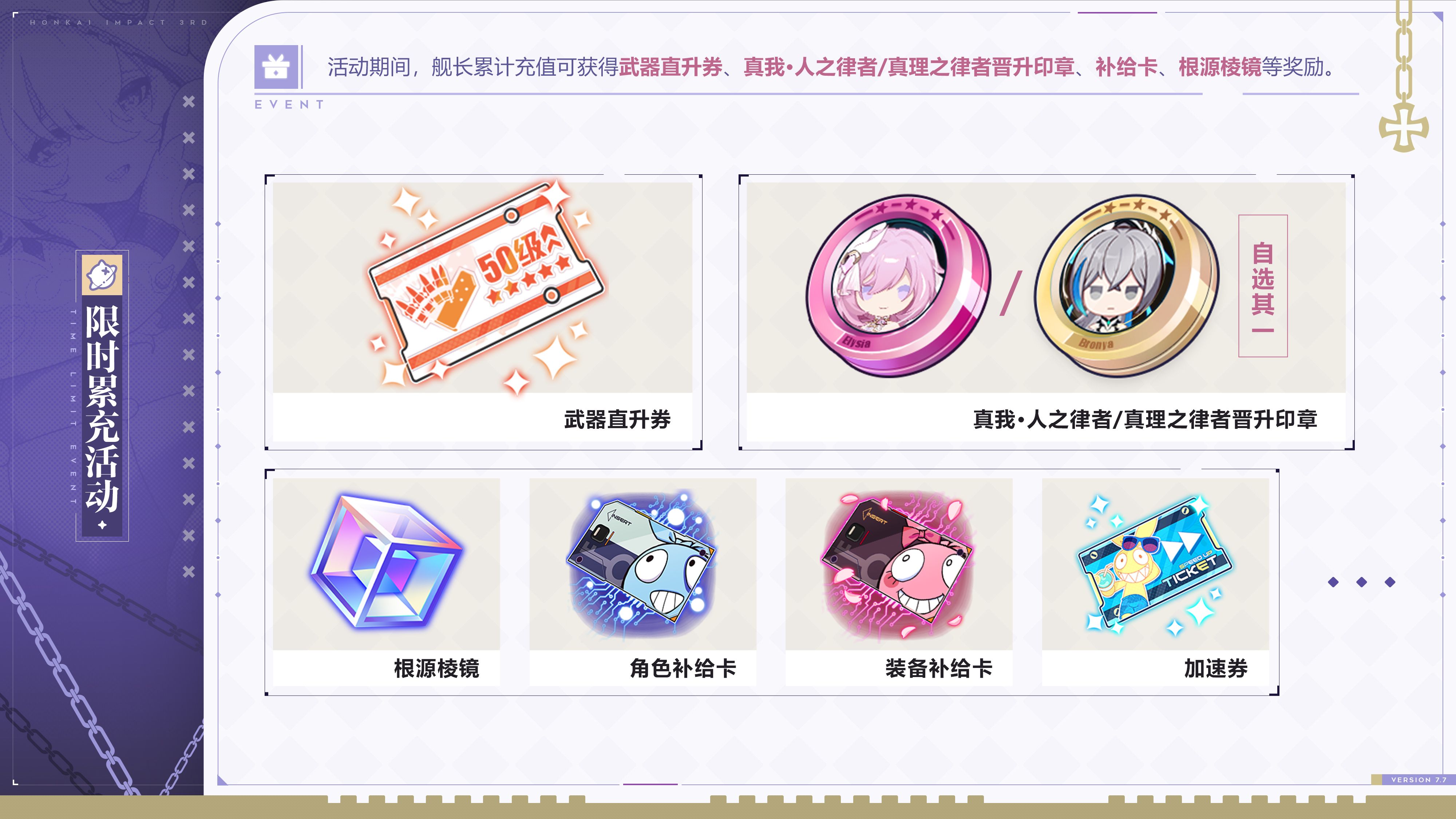 崩坏37.7版本迷途倦梦开启,全新S级角色德丽莎天命难逃登场 崩坏37.7版本迷途倦梦开启,全新S级角色德丽莎天命难逃登场