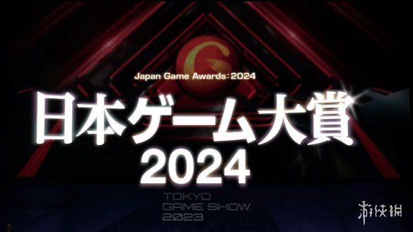塞尔达传说:王国之泪获日本游戏大奖2024大奖 塞尔达传说:王国之泪获日本游戏大奖2024大奖
