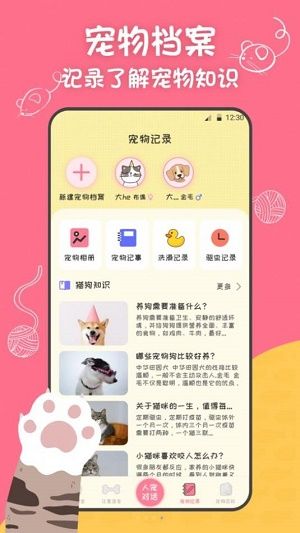波B宠物翻译器