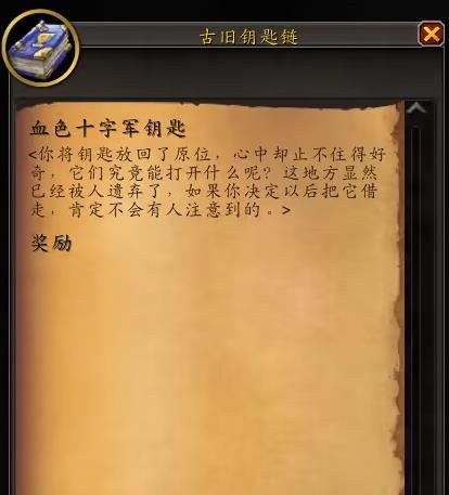 血色十字军钥匙怎么获得血色十字军钥匙位置及作用 血色十字军钥匙怎么获得血色十字军钥匙位置及作用