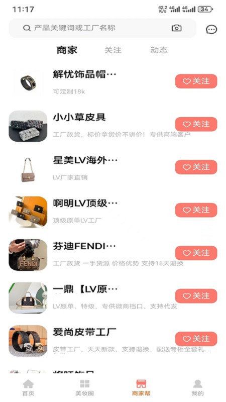 美妆穿搭网