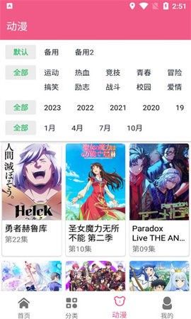 日剧迷