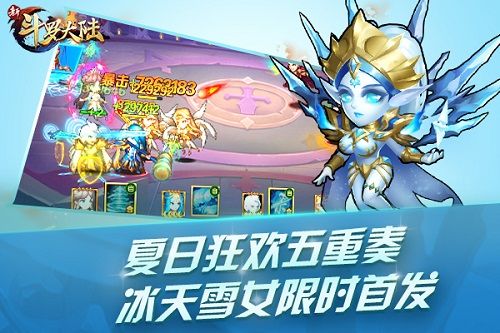 新斗罗大陆冰天雪女邀你清凉一夏 新斗罗大陆冰天雪女邀你清凉一夏