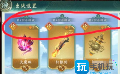 山海经幻想录神器系统玩法分享 山海经幻想录神器系统玩法分享