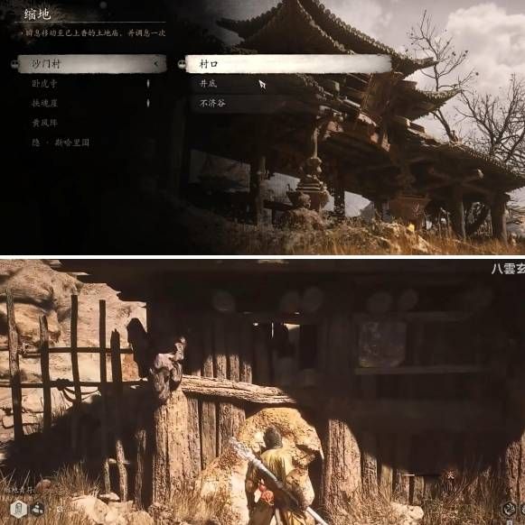 黑神话悟空法术灰蛰获得方法