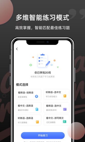 羊驼韩语单词