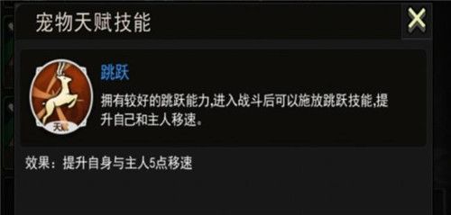 重建家园宠物牌怎么获得SS宠物牌子获取方法介绍 重建家园宠物牌怎么获得SS宠物牌子获取方法介绍