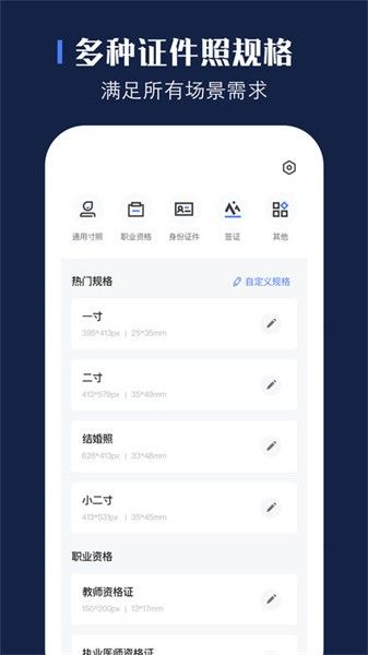 证照之星