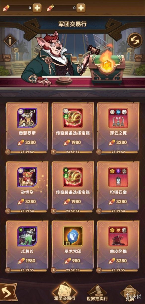 剑与远征交易行怎么开启交易行开启条件介绍 剑与远征交易行怎么开启交易行开启条件介绍