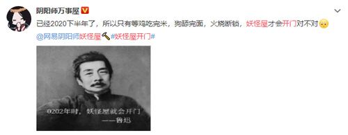 阴阳师新游引发众多期待集体催公测 阴阳师新游引发众多期待集体催公测