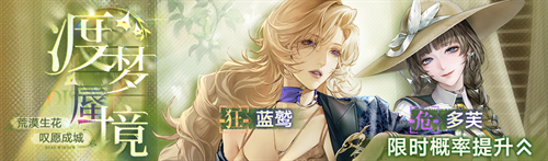 无期迷途主题活动今日开启 无期迷途主题活动今日开启