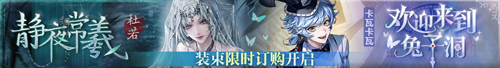 无期迷途主题活动今日开启 无期迷途主题活动今日开启