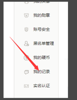 哔哩哔哩怎么查询评论记录 哔哩哔哩怎么查询评论记录