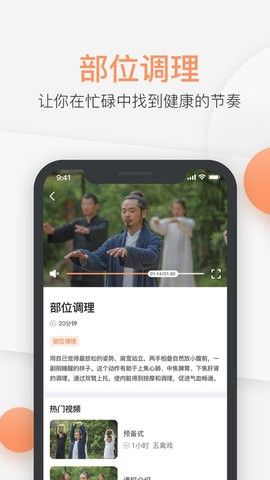段锦教学通