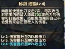 剑与远征橘右京技能详解悲情剑客橘右京技能一览 剑与远征橘右京技能详解悲情剑客橘右京技能一览
