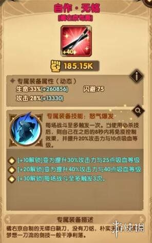 剑与远征橘右京技能详解悲情剑客橘右京技能一览 剑与远征橘右京技能详解悲情剑客橘右京技能一览