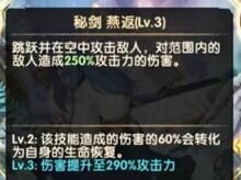 剑与远征橘右京技能详解悲情剑客橘右京技能一览 剑与远征橘右京技能详解悲情剑客橘右京技能一览
