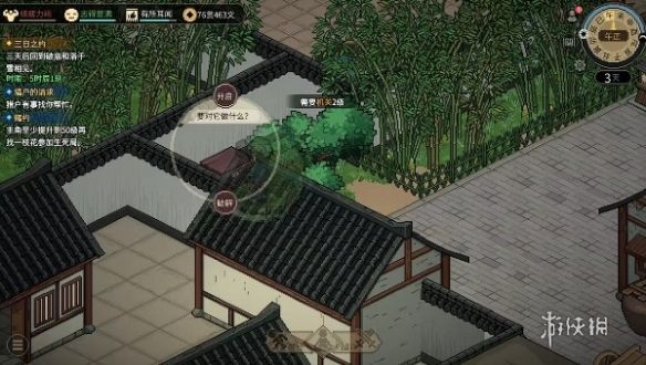 大侠立志传大梁城机关宝箱位置 大侠立志传大梁城机关宝箱位置