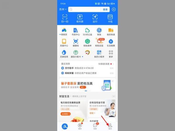 支付宝怎么设置拒收别人转的钱 支付宝怎么设置拒收别人转的钱