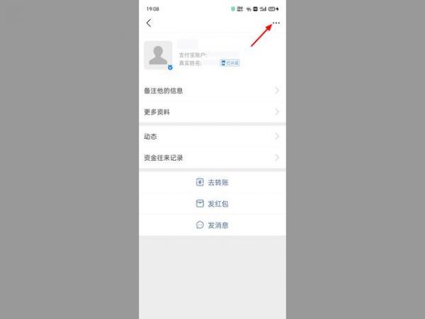 支付宝怎么设置拒收别人转的钱 支付宝怎么设置拒收别人转的钱