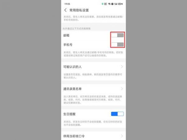 支付宝怎么设置拒收别人转的钱 支付宝怎么设置拒收别人转的钱