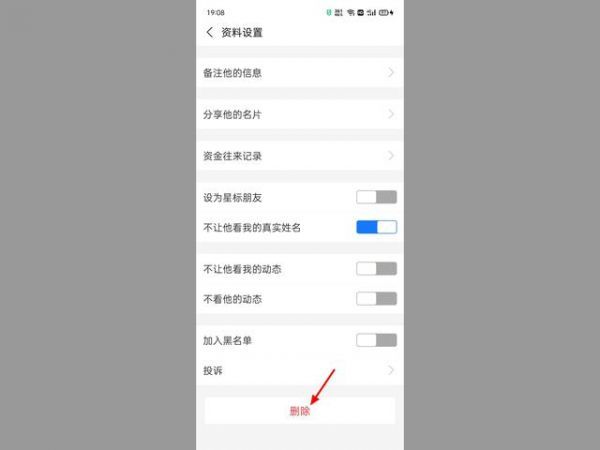 支付宝怎么设置拒收别人转的钱 支付宝怎么设置拒收别人转的钱