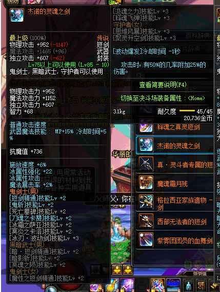 dnf90版本鬼剑士武器推荐 dnf90版本鬼剑士武器推荐