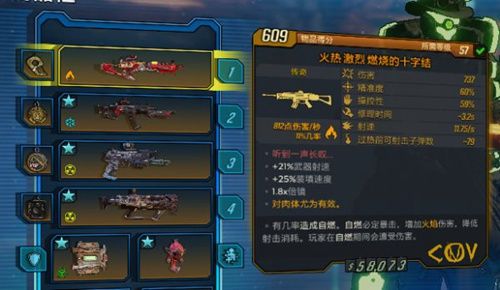 无主之地3婚礼大作战DLC2专属橙装一览 无主之地3婚礼大作战DLC2专属橙装一览