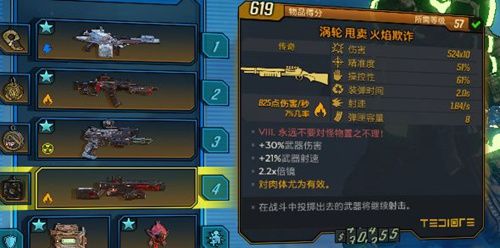 无主之地3婚礼大作战DLC2专属橙装一览 无主之地3婚礼大作战DLC2专属橙装一览