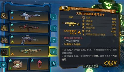 无主之地3婚礼大作战DLC2专属橙装一览 无主之地3婚礼大作战DLC2专属橙装一览