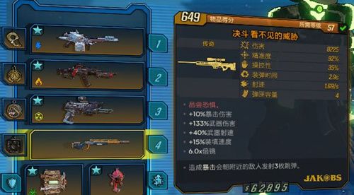无主之地3婚礼大作战DLC2专属橙装一览 无主之地3婚礼大作战DLC2专属橙装一览