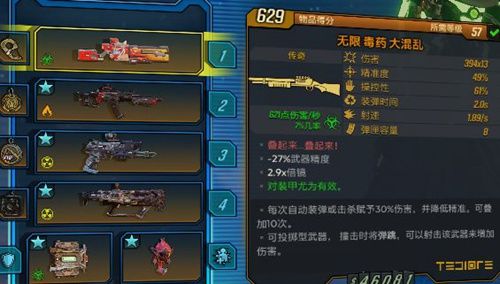 无主之地3婚礼大作战DLC2专属橙装一览 无主之地3婚礼大作战DLC2专属橙装一览