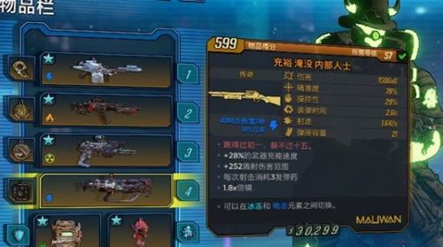 无主之地3婚礼大作战DLC2专属橙装一览 无主之地3婚礼大作战DLC2专属橙装一览