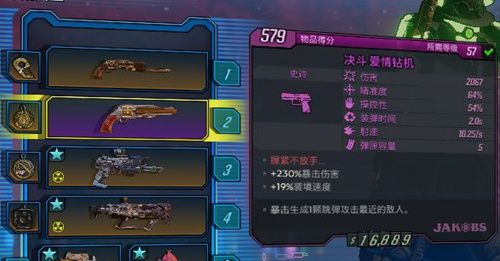 无主之地3婚礼大作战DLC2专属橙装一览 无主之地3婚礼大作战DLC2专属橙装一览