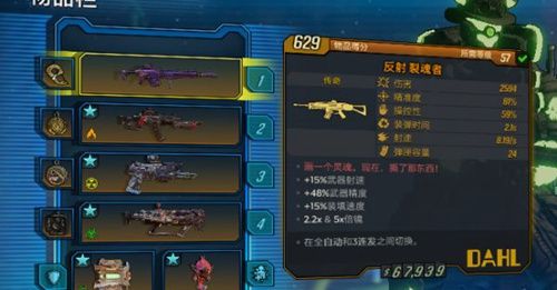 无主之地3婚礼大作战DLC2专属橙装一览 无主之地3婚礼大作战DLC2专属橙装一览