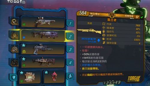 无主之地3婚礼大作战DLC2专属橙装一览 无主之地3婚礼大作战DLC2专属橙装一览