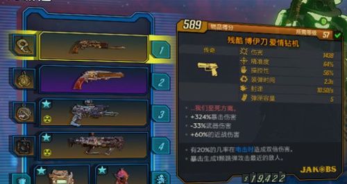 无主之地3婚礼大作战DLC2专属橙装一览 无主之地3婚礼大作战DLC2专属橙装一览