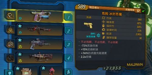 无主之地3婚礼大作战DLC2专属橙装一览 无主之地3婚礼大作战DLC2专属橙装一览