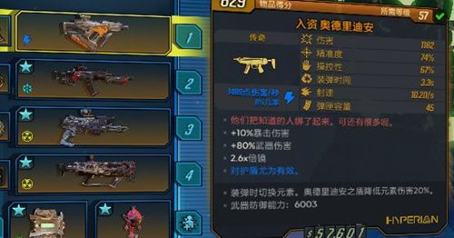 无主之地3婚礼大作战DLC2专属橙装一览 无主之地3婚礼大作战DLC2专属橙装一览
