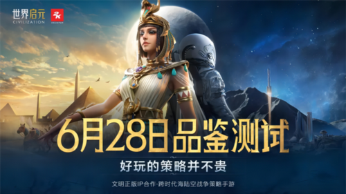 开启第二纪元的世界启元又给玩家送了两亿福利 开启第二纪元的世界启元又给玩家送了两亿福利
