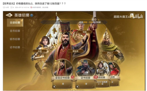 开启第二纪元的世界启元又给玩家送了两亿福利 开启第二纪元的世界启元又给玩家送了两亿福利