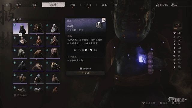 黑神话幽魂的精魄怎么收取幽魂精魄位置及获得方法 黑神话幽魂的精魄怎么收取幽魂精魄位置及获得方法