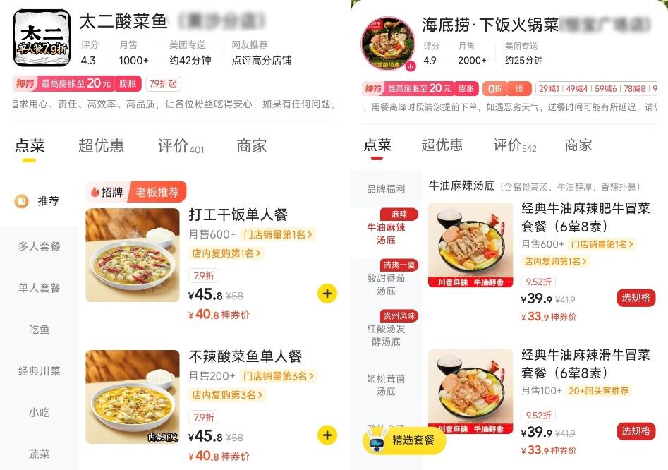 外卖都卷到9块9了,京东为什么还来掺一脚 外卖都卷到9块9了,京东为什么还来掺一脚
