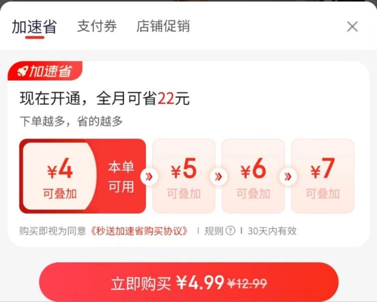 外卖都卷到9块9了,京东为什么还来掺一脚 外卖都卷到9块9了,京东为什么还来掺一脚