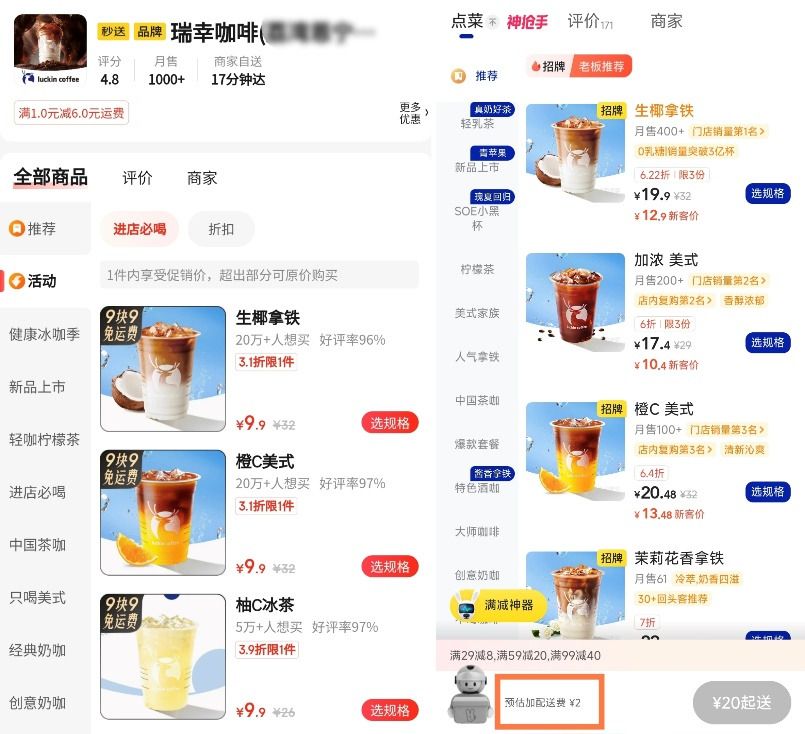 外卖都卷到9块9了,京东为什么还来掺一脚 外卖都卷到9块9了,京东为什么还来掺一脚