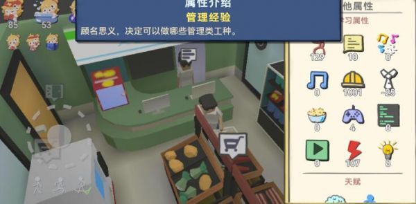 方块人的简单生活怎么治疗抑郁方块人的简单生活身体疾病负面属性降低方法 方块人的简单生活怎么治疗抑郁方块人的简单生活身体疾病负面属性降低方法